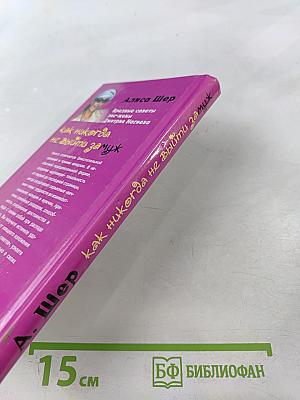 Вредные советы экс-жены Дмитрия Нагиева. Как никогда не выйти замуж