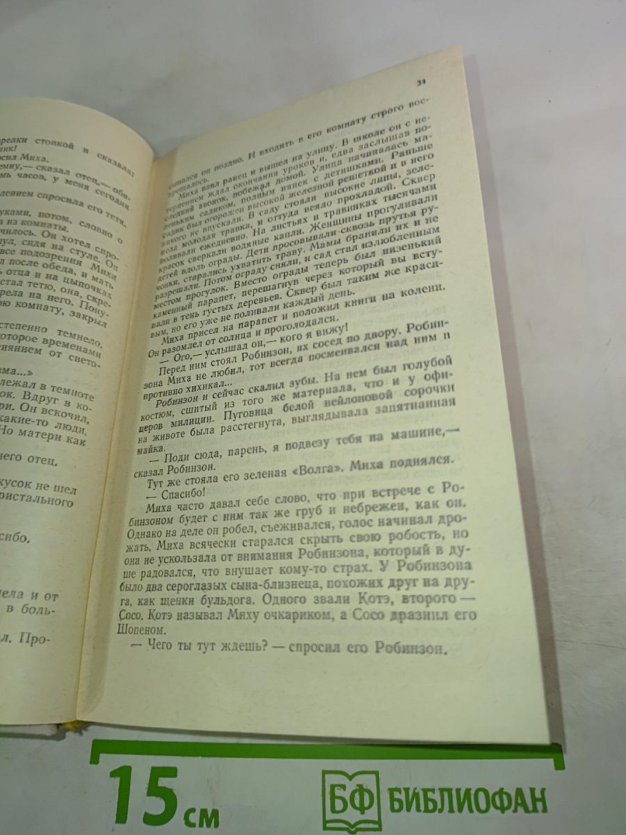 Дворец Посейдона: Рассказы. Повести. Роман