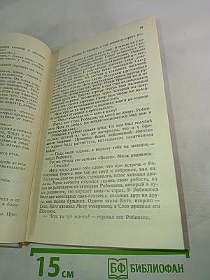 Дворец Посейдона: Рассказы. Повести. Роман