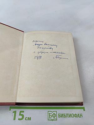 Александр Фадеев. Черты творческой индивидуальности