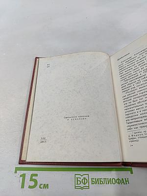 Александр Фадеев. Черты творческой индивидуальности