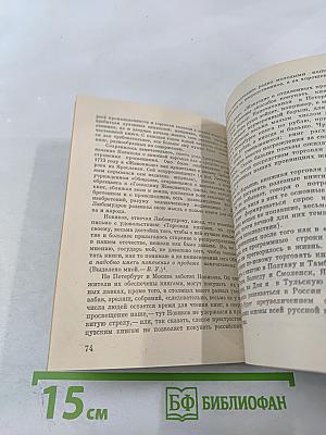 Книги и судьбы