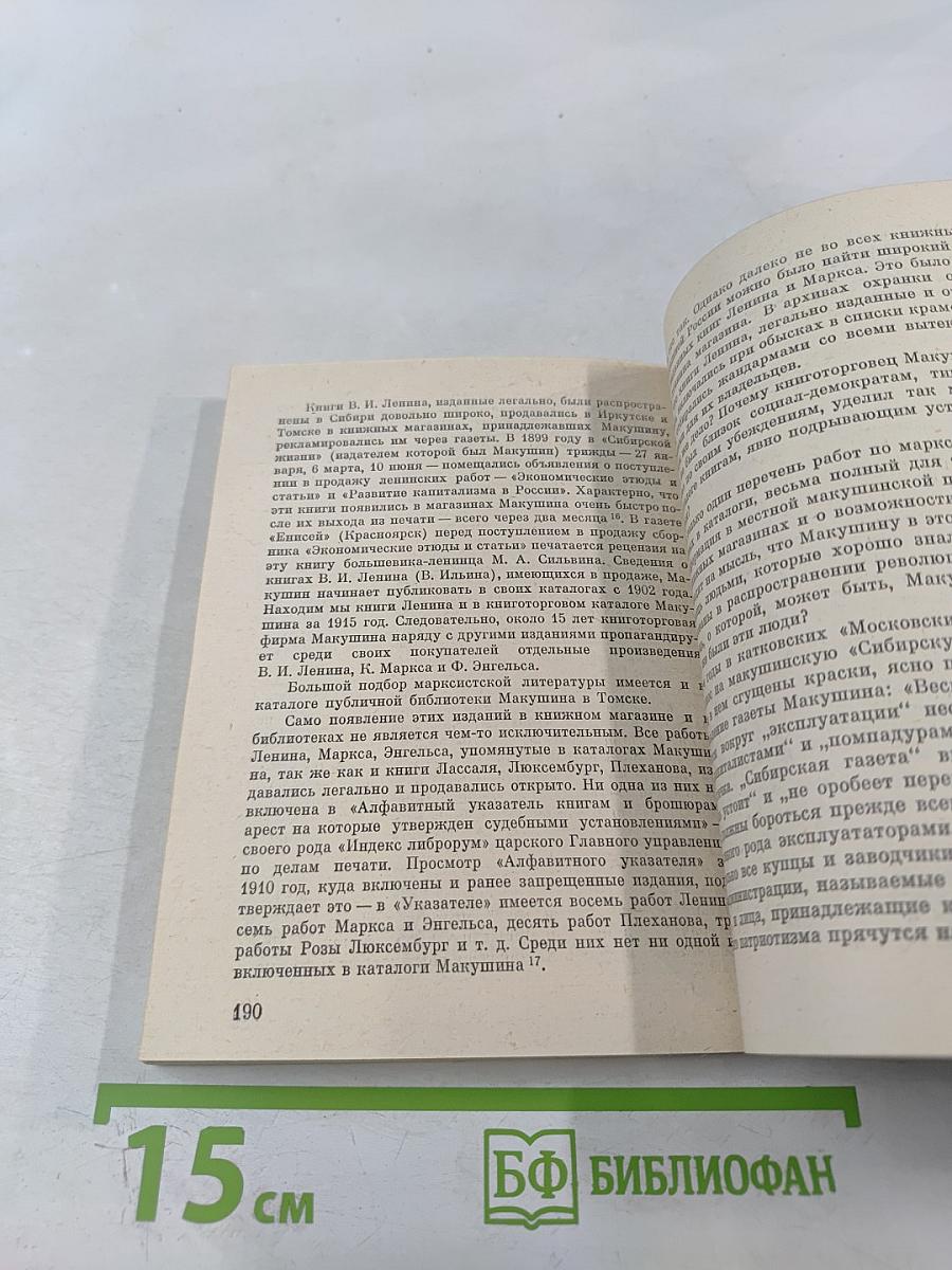 Книги и судьбы