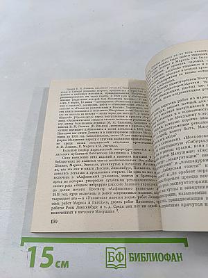 Книги и судьбы