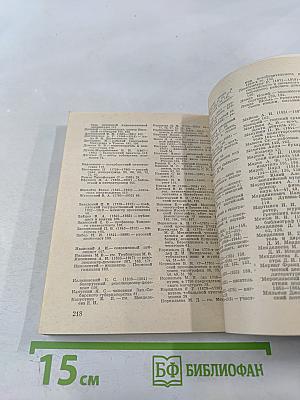 Книги и судьбы