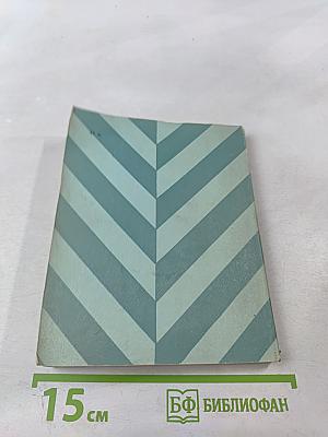 Книги и судьбы