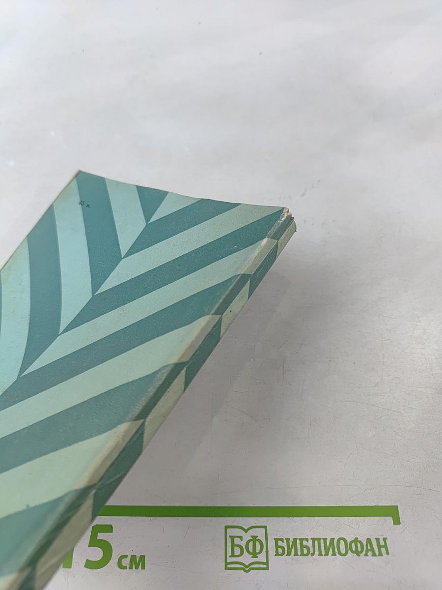 Книги и судьбы