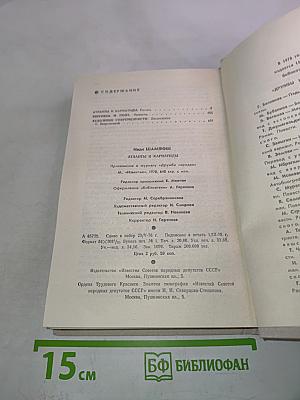 Атланты и кариатиды