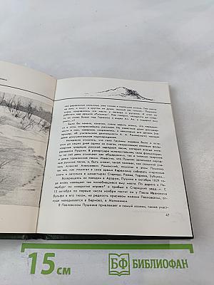 Тверской край в рисунках Пушкина