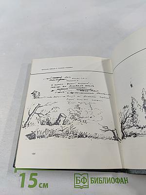 Тверской край в рисунках Пушкина