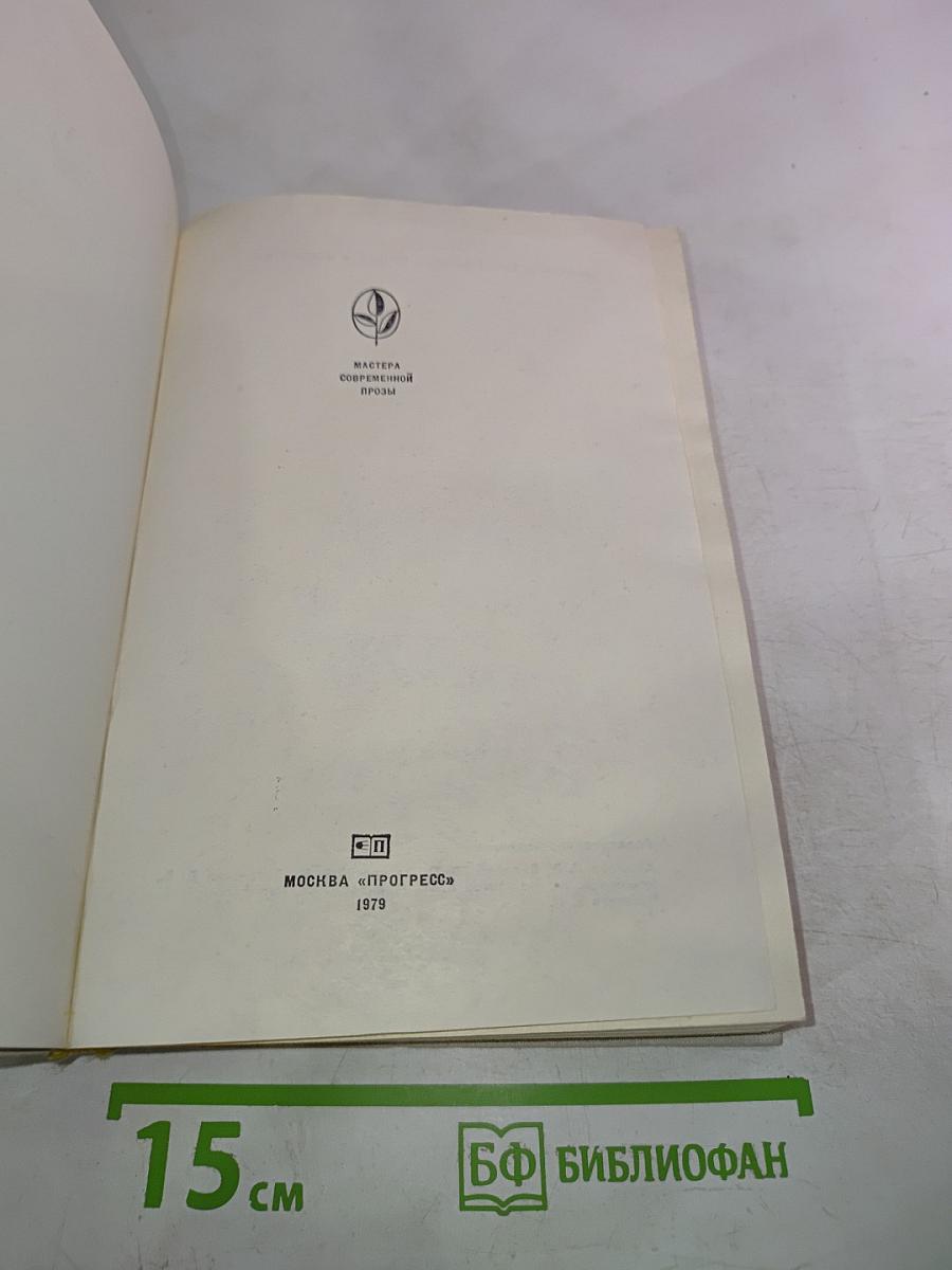 Габриэль Гарсиа Маркес