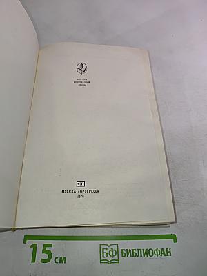 Габриэль Гарсиа Маркес