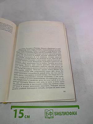 Габриэль Гарсиа Маркес