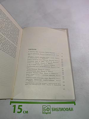 Габриэль Гарсиа Маркес