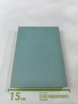 Собрание сочинений. Том второй: Стихотворения (Октябрь 1917-1924)