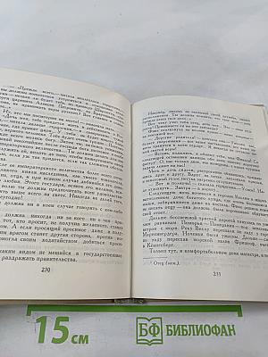 Императрица Фике. Исторические повести