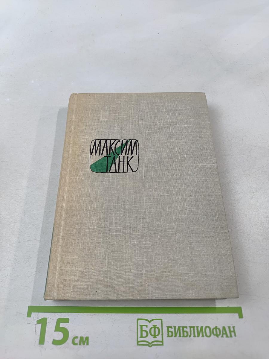 Стихотворения