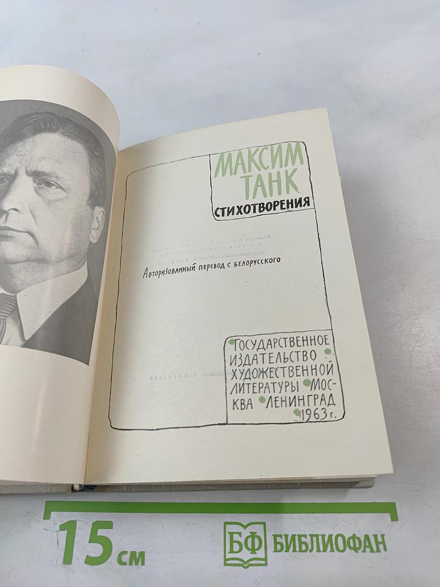 Стихотворения