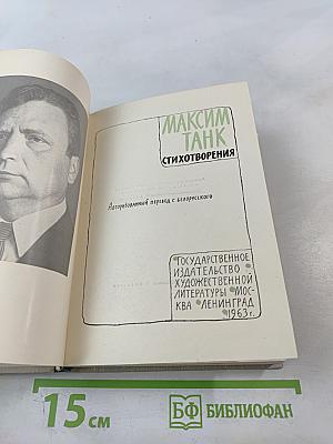 Стихотворения