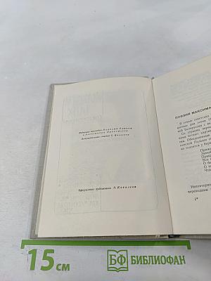 Стихотворения