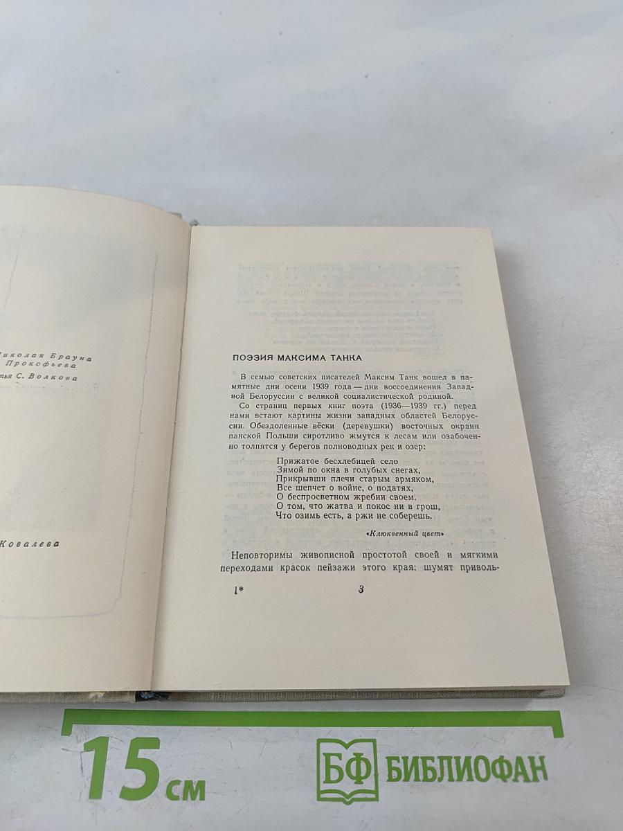 Стихотворения