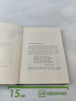 Стихотворения