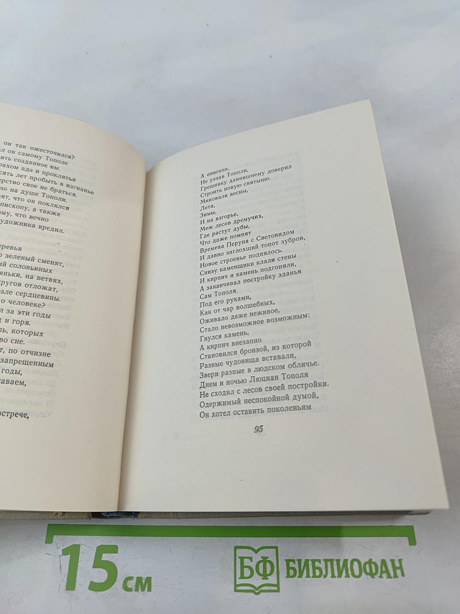 Стихотворения