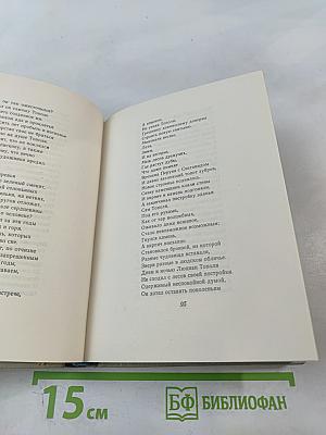 Стихотворения