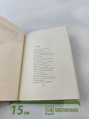 Стихотворения