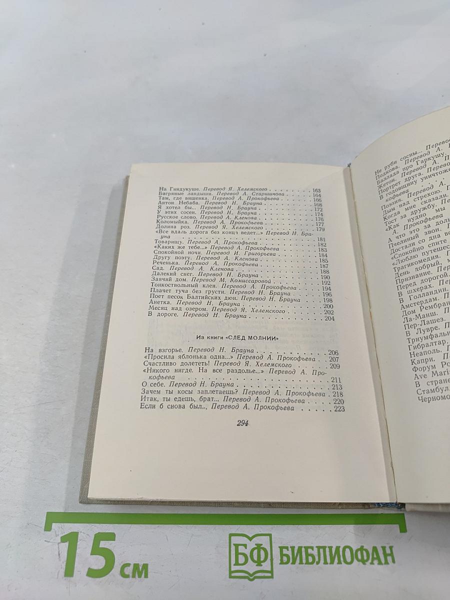 Стихотворения