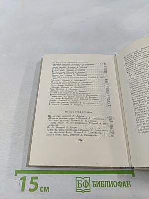 Стихотворения