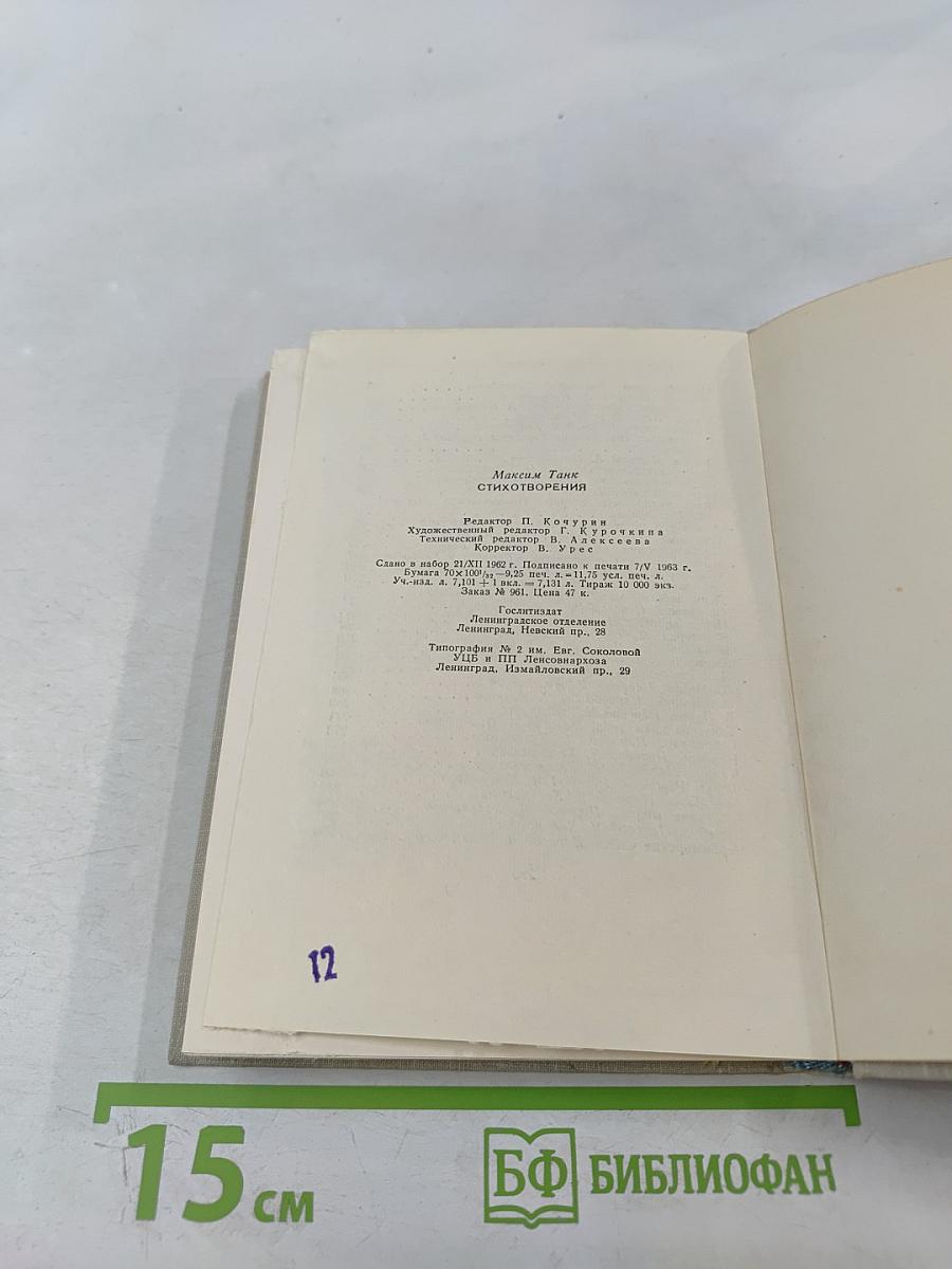 Стихотворения