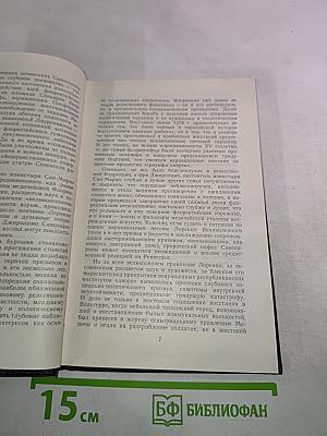 Савонарола. Еретик из Сан-Марко