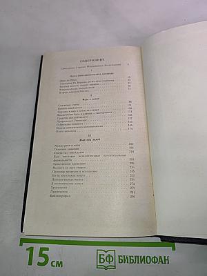 Савонарола. Еретик из Сан-Марко