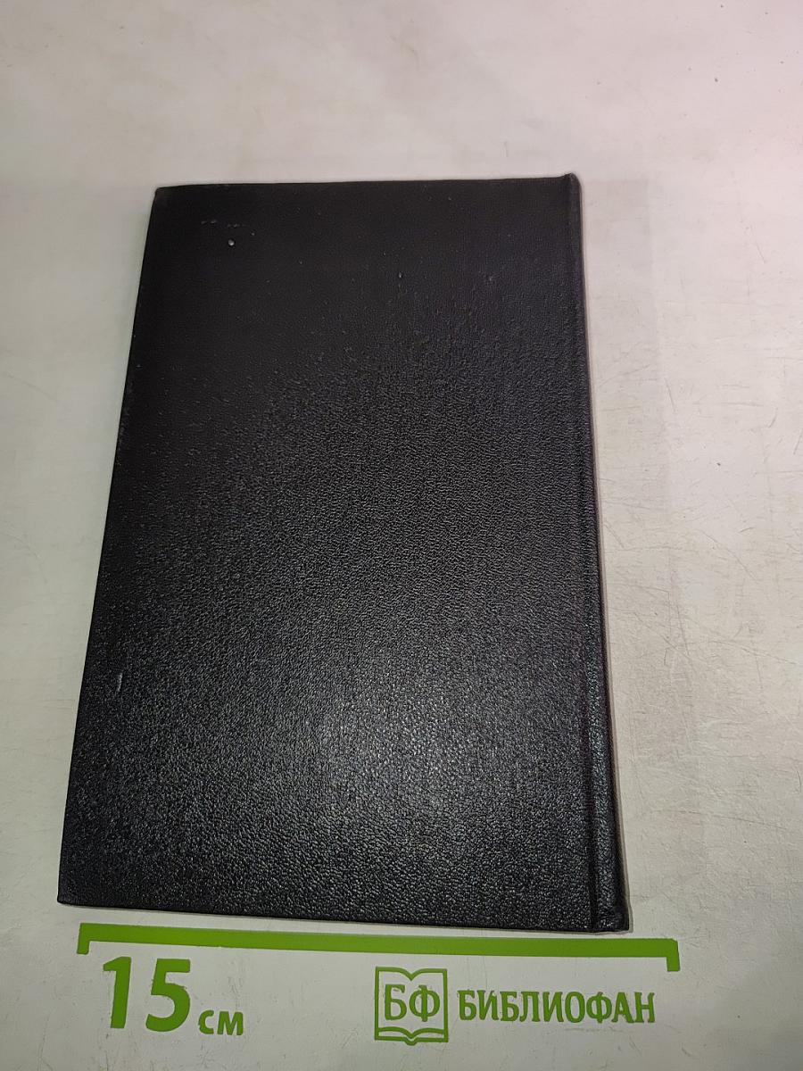 Савонарола. Еретик из Сан-Марко