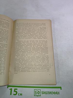 О природе искусства