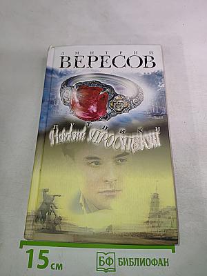 Путники. Невский проспект