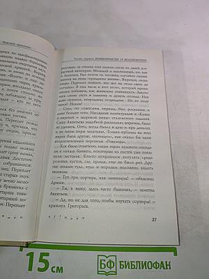 Путники. Невский проспект