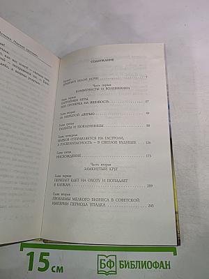 Путники. Невский проспект