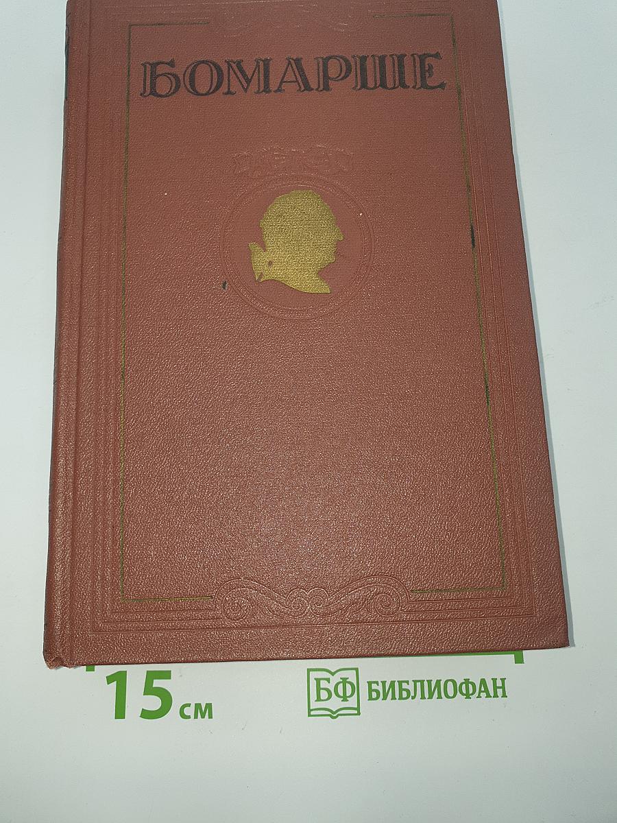 Избранные произведения