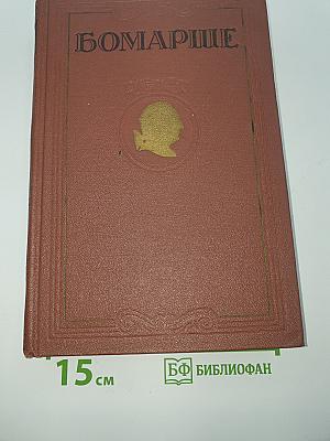 Избранные произведения