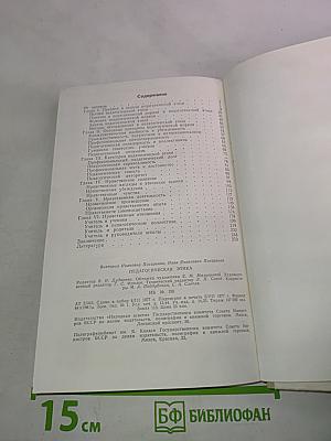 Педагогическая этика