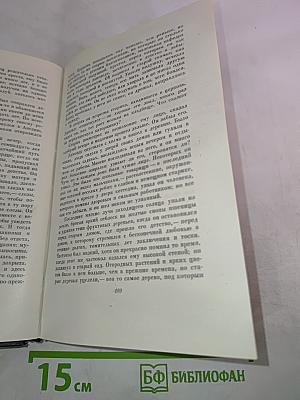 Собрание сочинений. Том второй. Посмертные записки Пиквикского клуба