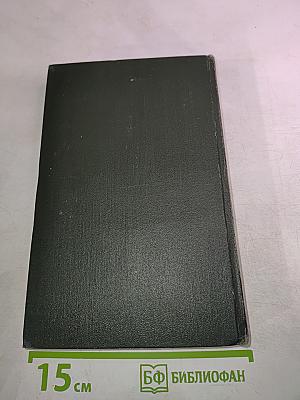 Собрание сочинений. Том второй. Посмертные записки Пиквикского клуба