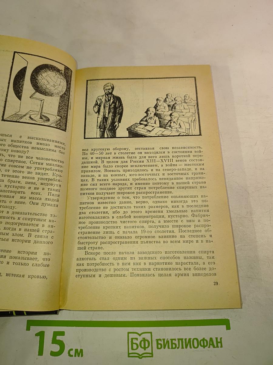 Из плена иллюзий