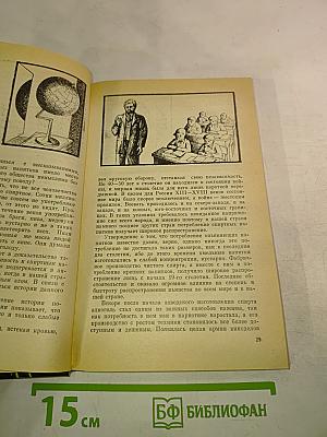 Из плена иллюзий