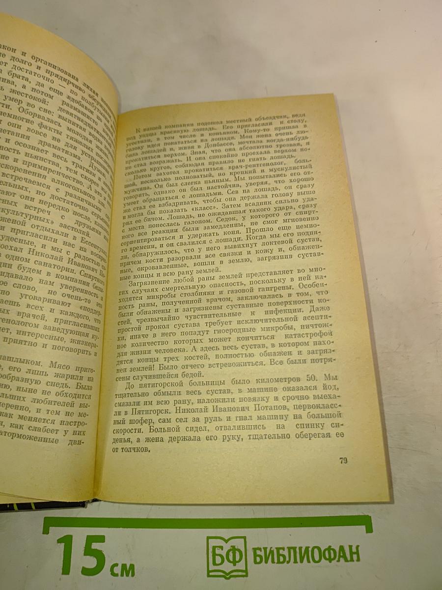 Из плена иллюзий