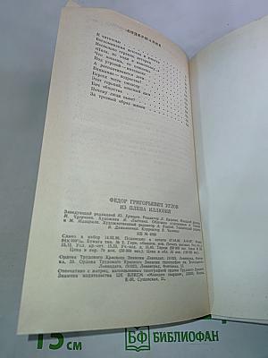 Из плена иллюзий