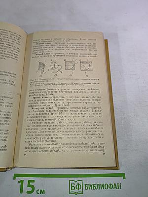 Технология и оборудование производства электрических аппаратов
