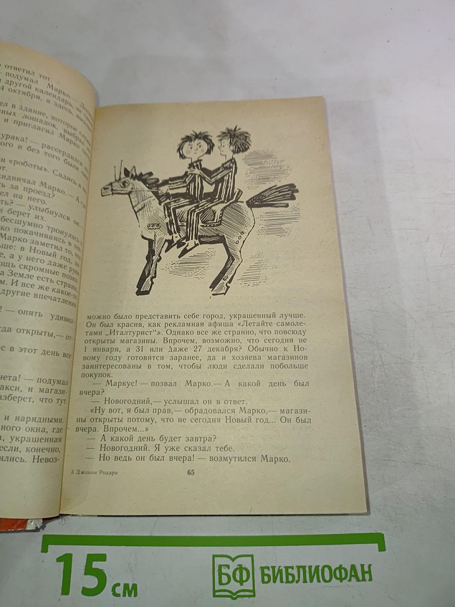 Новогодний подарок